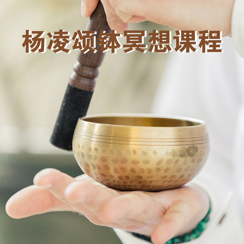 杨凌颂钵冥想课程