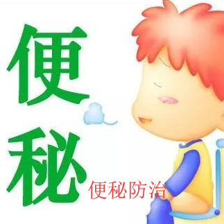 便秘怎么办/便秘怎么调理?