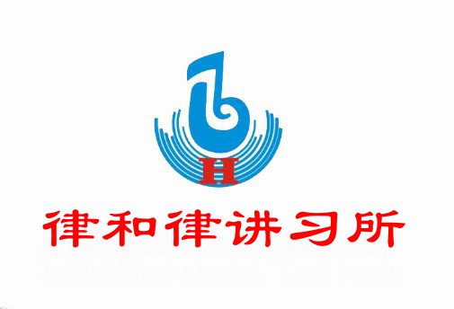 律和律-道交法讲习所