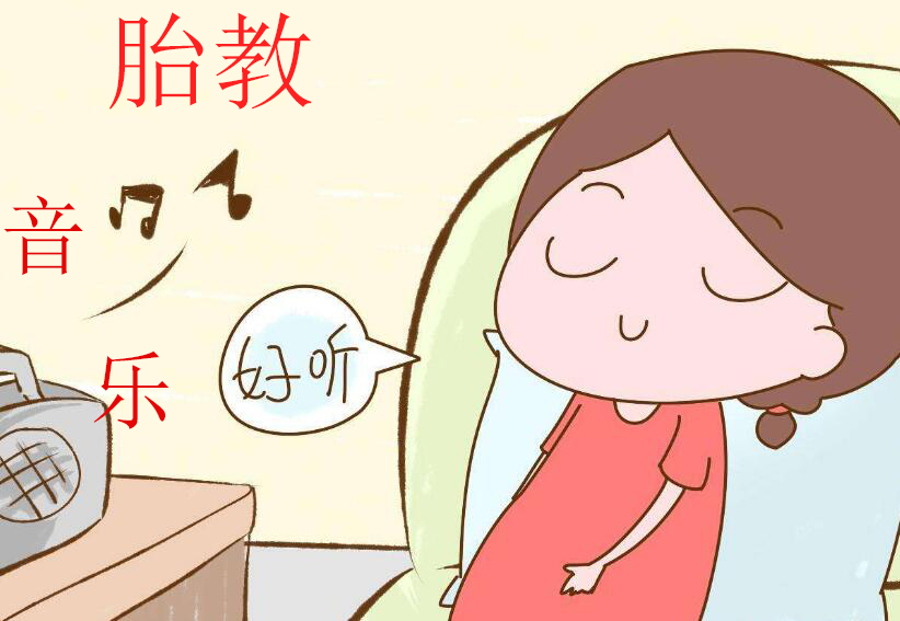 胎教音乐