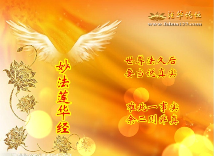 《法华经》讲记(完整版)