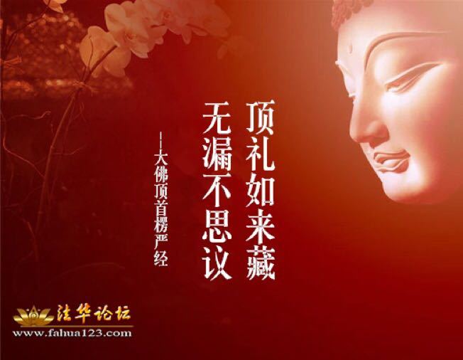 《楞严经》讲记(完整版)