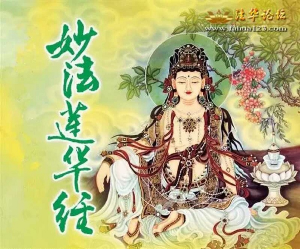 《楞严经》《法华经》读诵