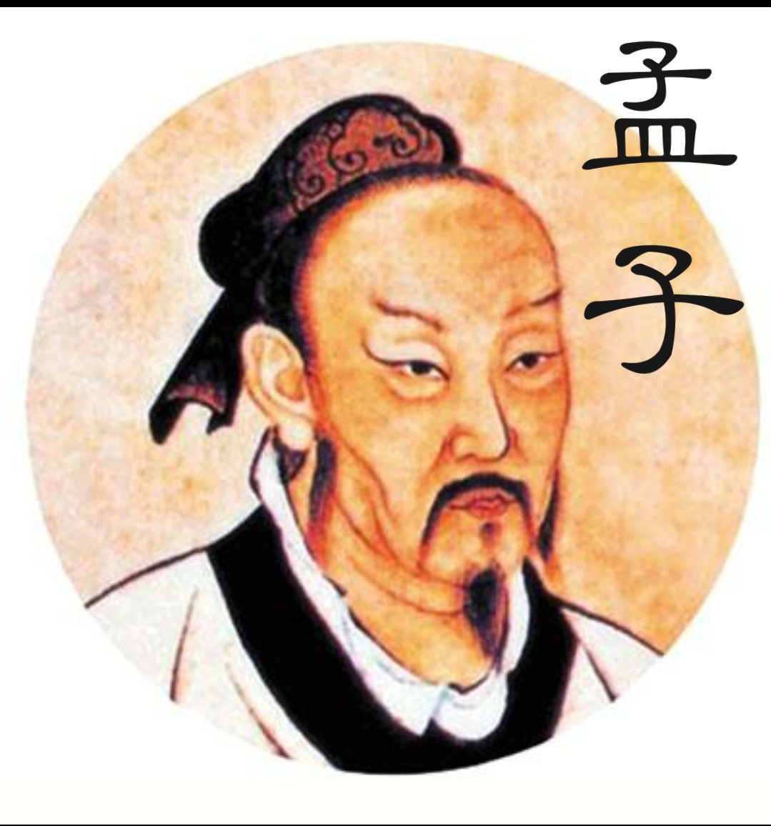 《孟子》诵读(全本)