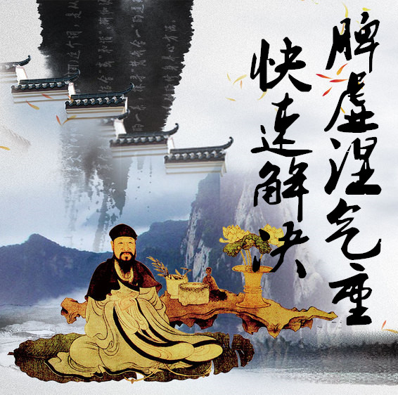 快速解决脾虚湿气重