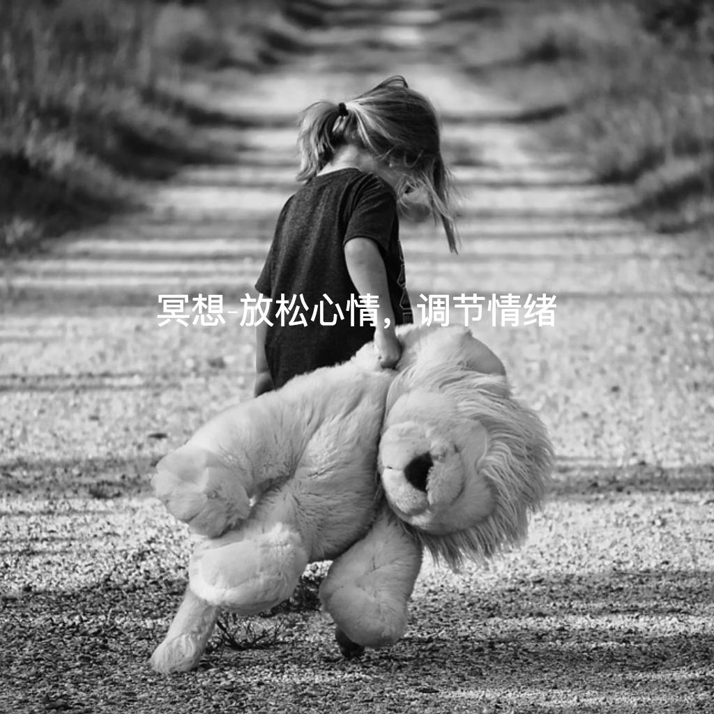Peace冥想-放松心情,调节情绪