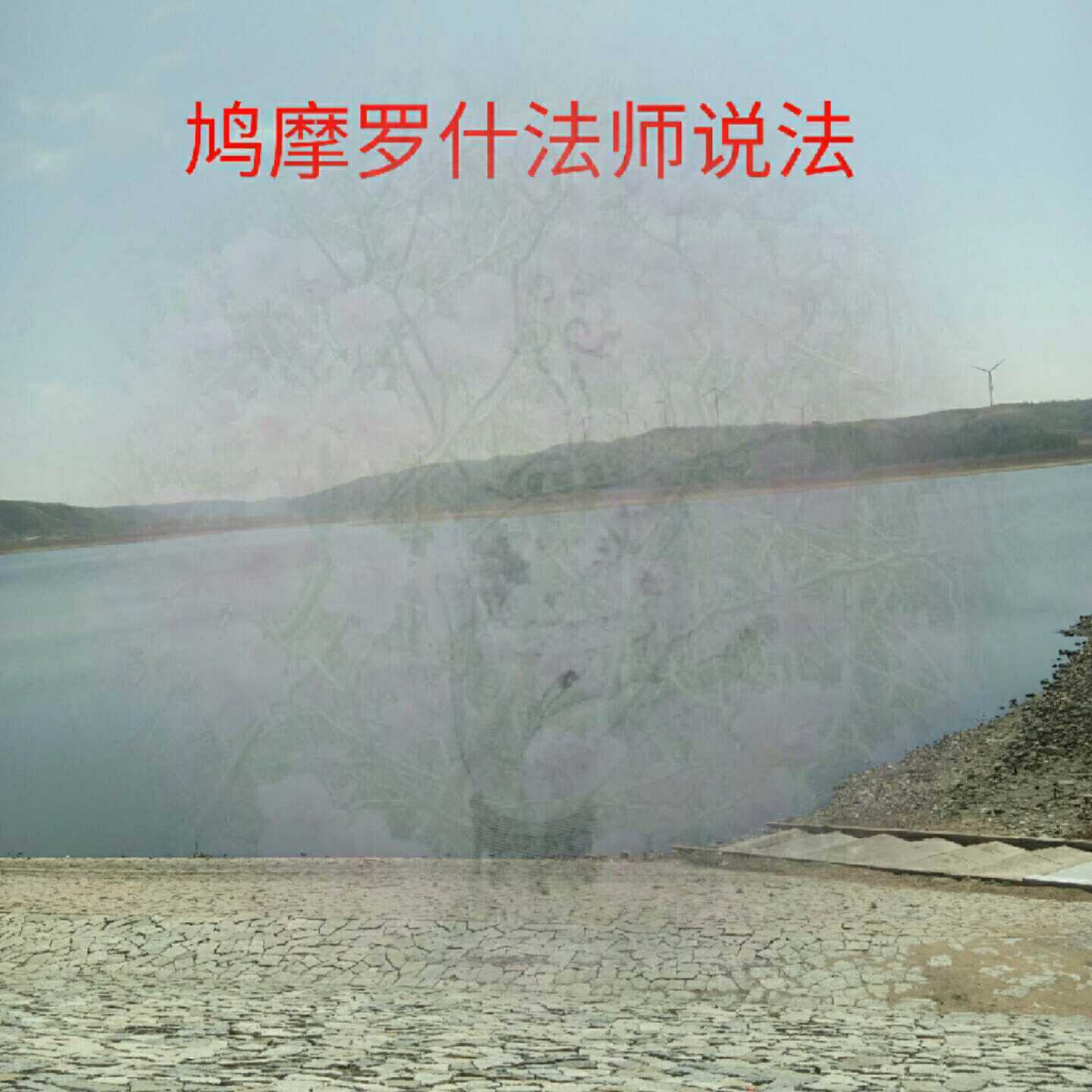 鸠摩罗什法师说法