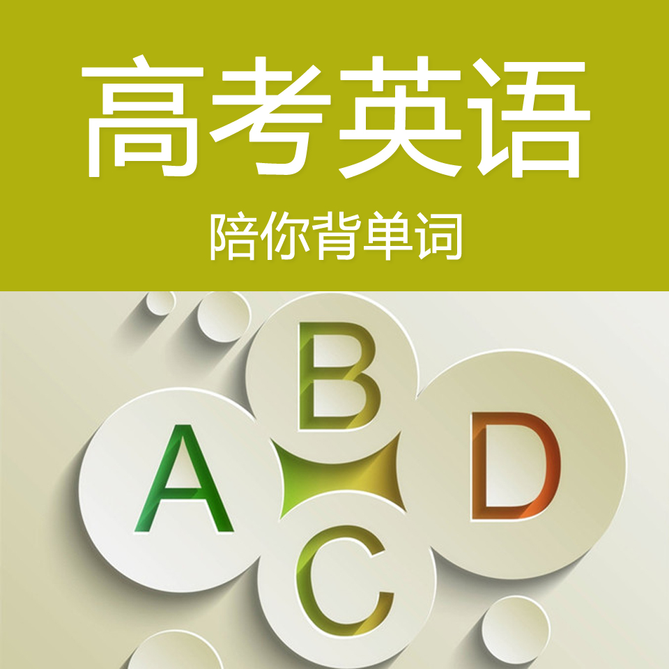 英语软件能读出单词翻译的_经典回复 单词背了吗_能动英语背单词方法