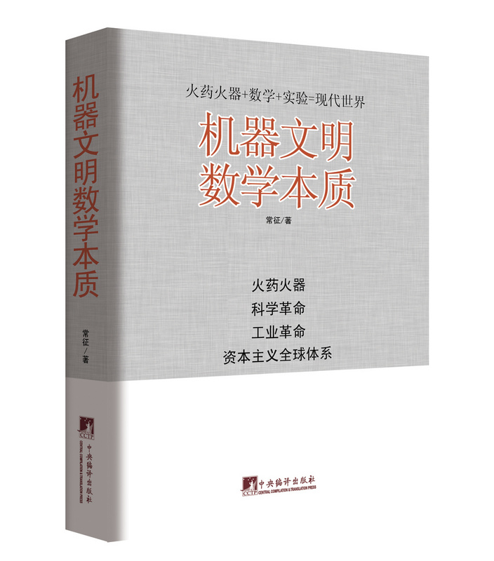 火药改变世界——常征