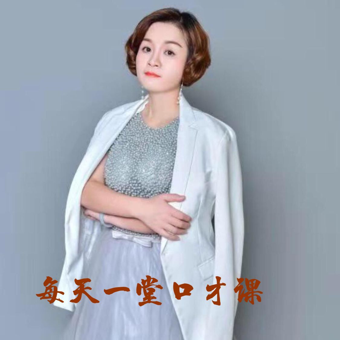 365天,每天学习一点语言技巧