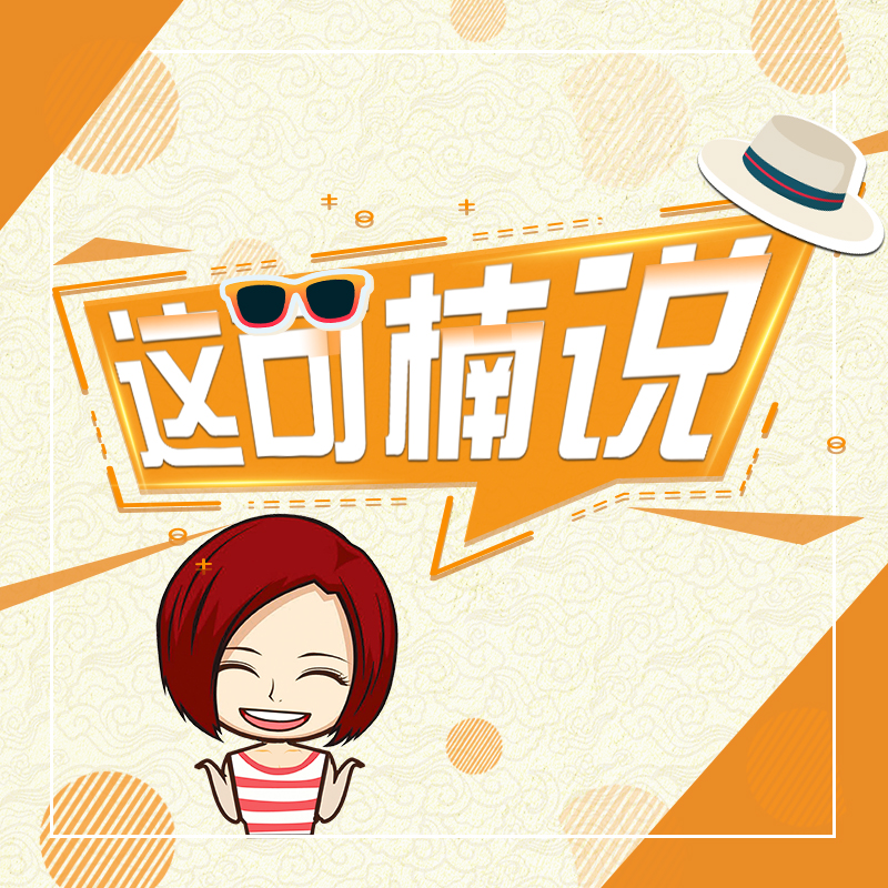 这可楠说
