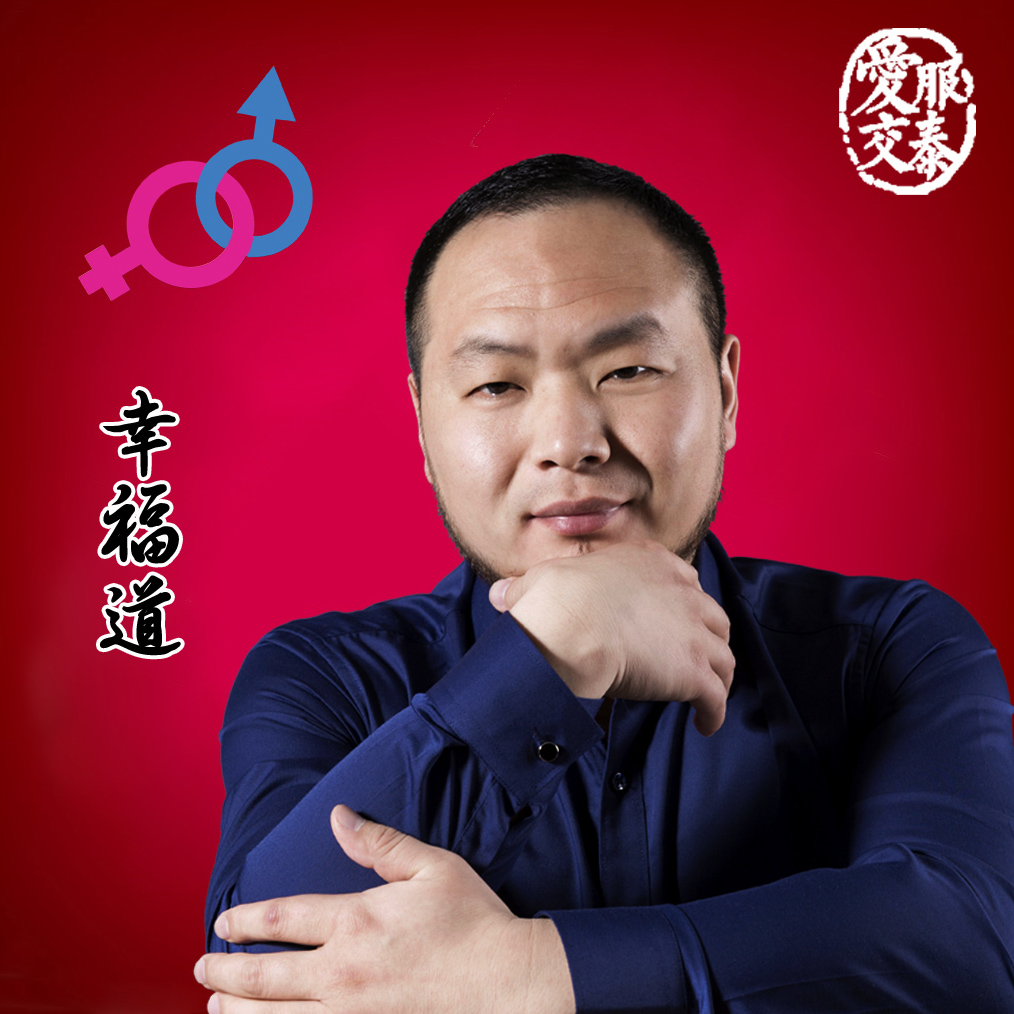 幸福道