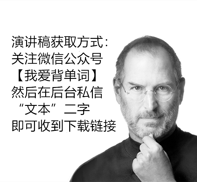 世界名人英文演讲