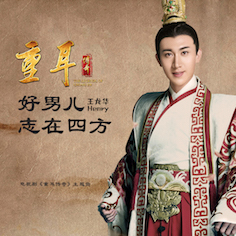 好男儿志在四方