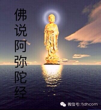 佛说阿弥陀经讲记