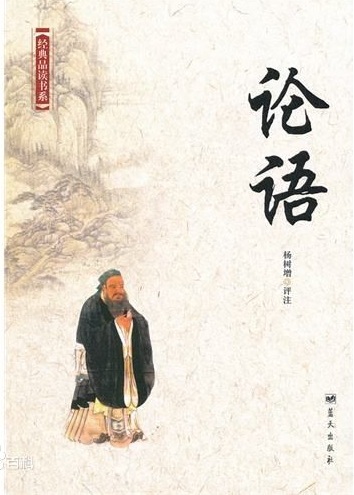书香门第公益读书会李菁讲《论语》