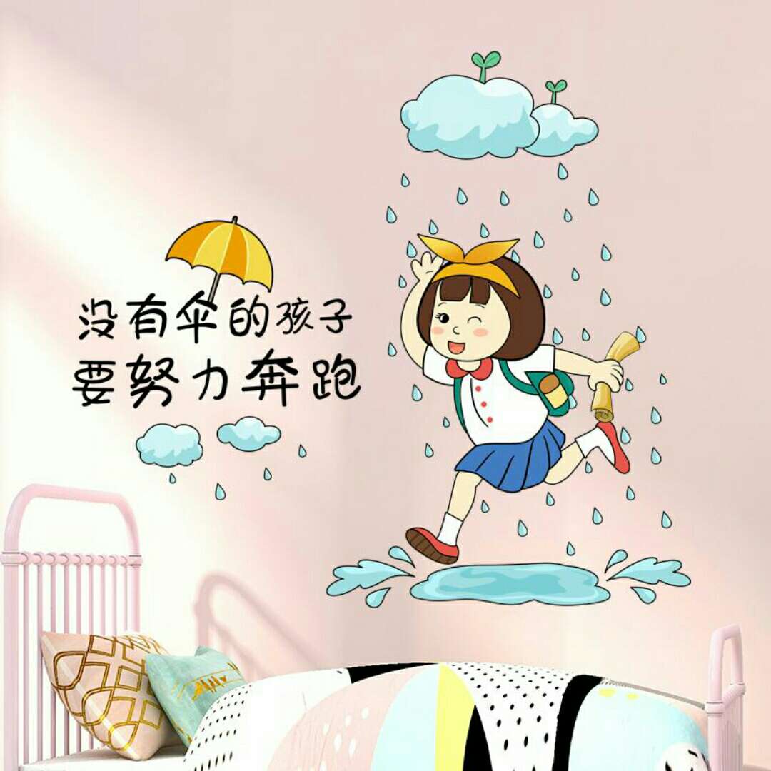 没伞的孩子必须努力奔跑