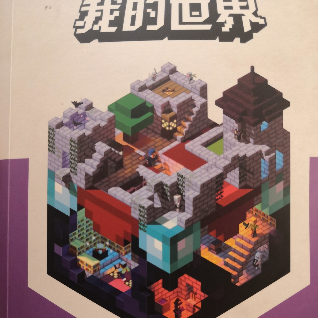 我的世界玩家对战游戏指南6