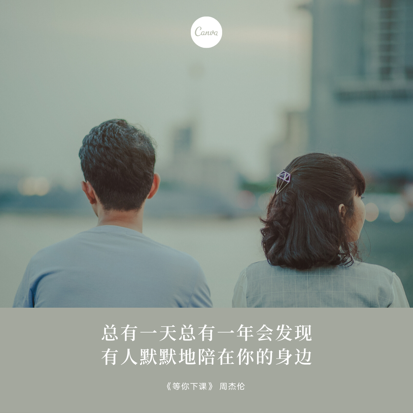 情感语录第2集
