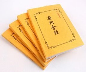 杂阿含经 杂阿含经