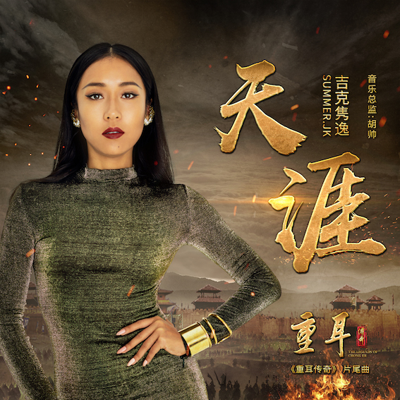 天涯(电视剧《重耳传奇》片尾曲) 天涯(电视剧《重耳传奇》片尾曲)