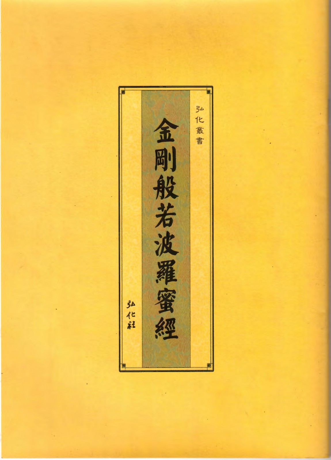 金刚经-白云出岫