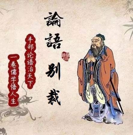 南怀瑾 论语别裁 南怀瑾 论语别裁