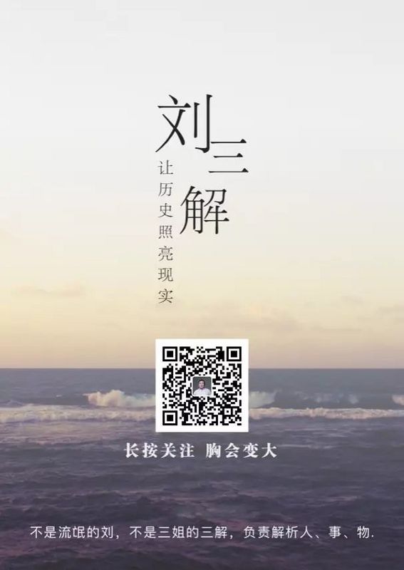 课本没说的历史