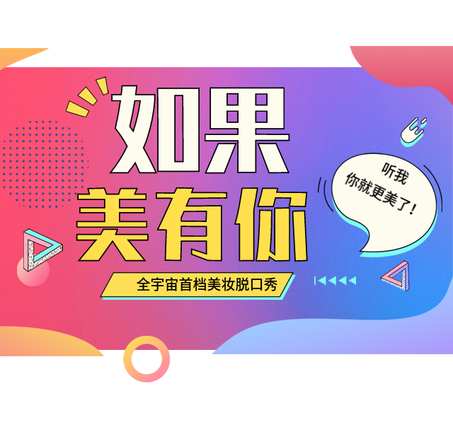 如果美有你