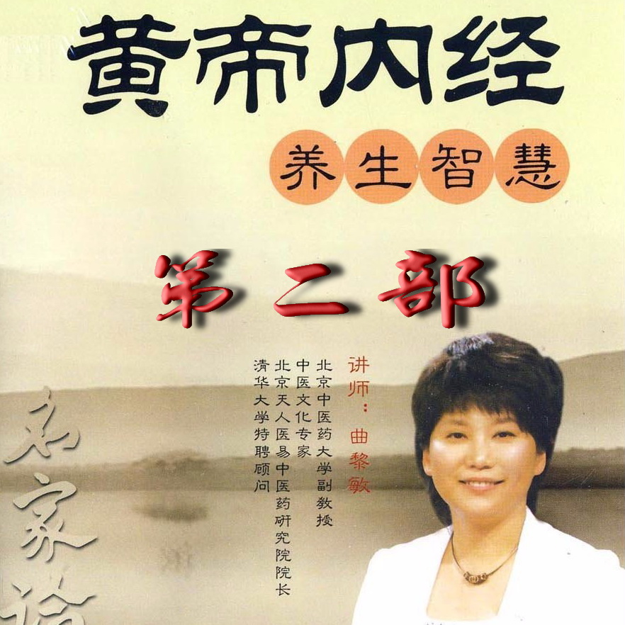 通俗版《黄帝内经》中医是什么? 通俗版《黄帝内经》中医是什么?