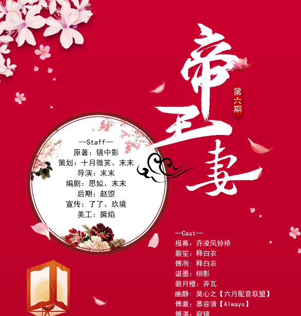 帝王妻 www.qingting.fm