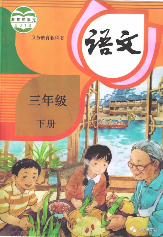 第八冊 選讀第7課 到期歸還