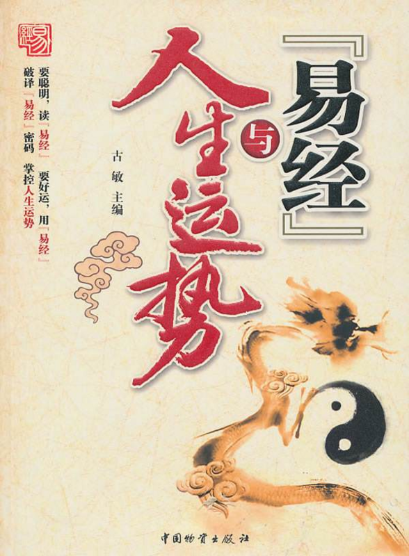 风水大师说情感 风水大师说情感