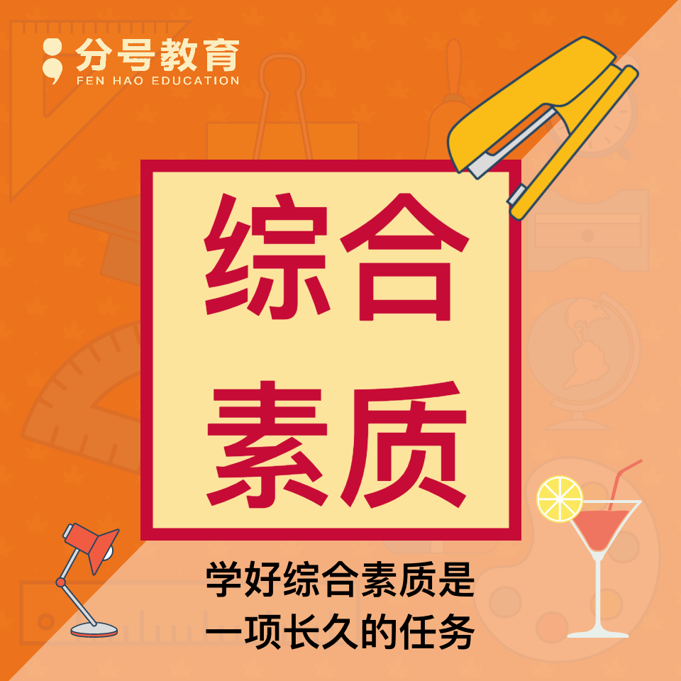 教师资格证考试2019【综合素质专题】