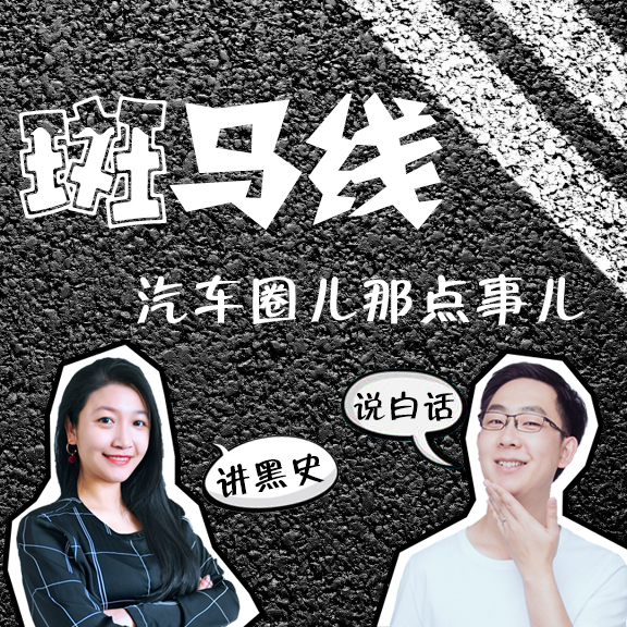 斑马线