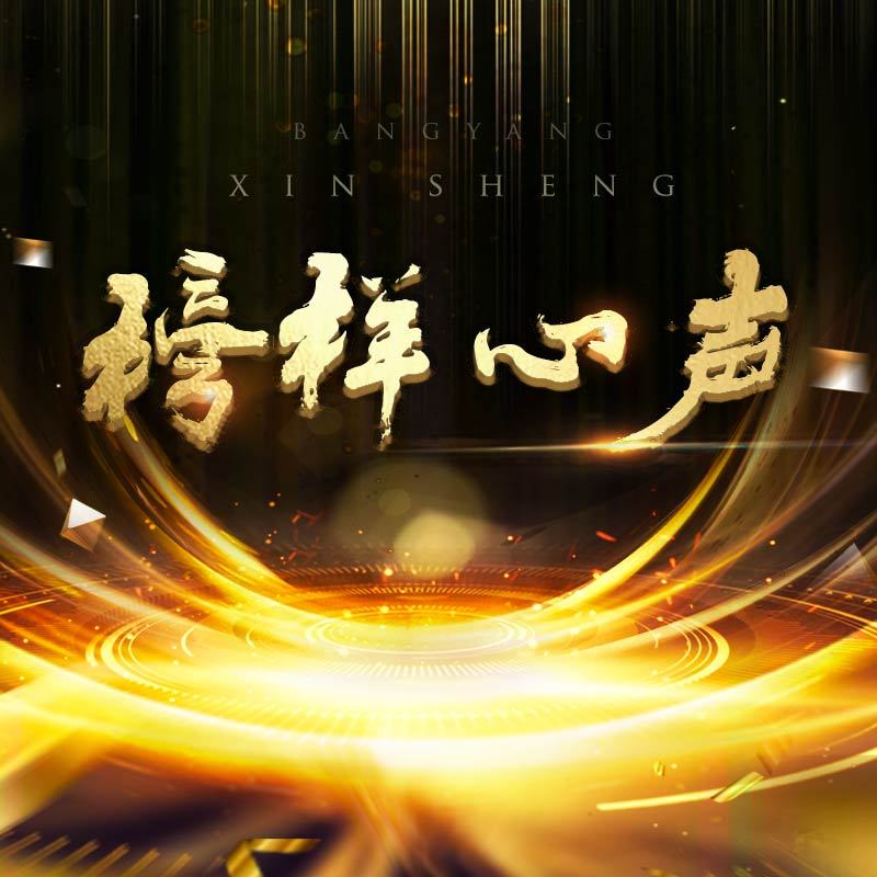 https://upload-up.qingting.fm/device/dc7d591097bc40fdafaeb67698ef2039/1547797915879_LiwGrsUlJ.jpeg!/fh/800