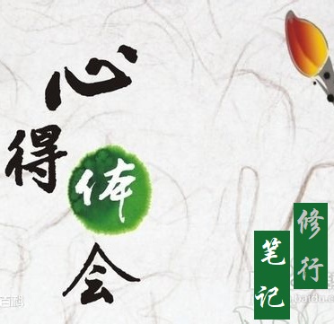 自学心得体会记录 自学心得体会记录