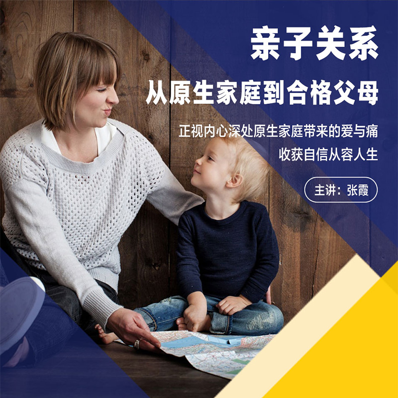 幸福力提升:如何改善原生家庭的关系? 幸福力提升:如何改善原生家庭的关系?