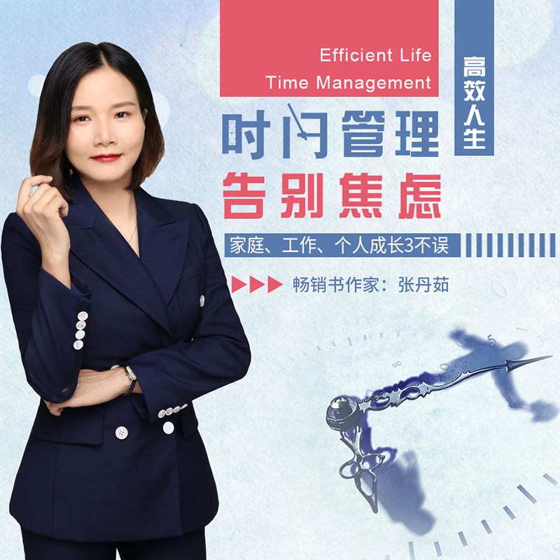 一页纸时间管理:事半功倍的秘密 一页纸时间管理:事半功倍的秘密