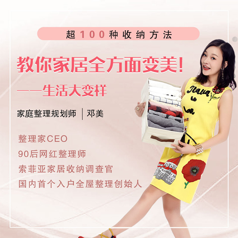 网红整理师:100种实用家庭收纳 网红整理师:100种实用家庭收纳