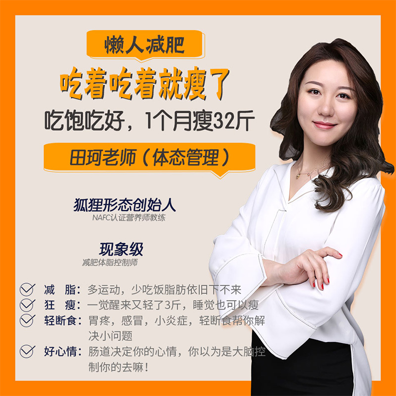 95%的明星都在用的绝密饮食方法 95%的明星都在用的绝密饮食方法