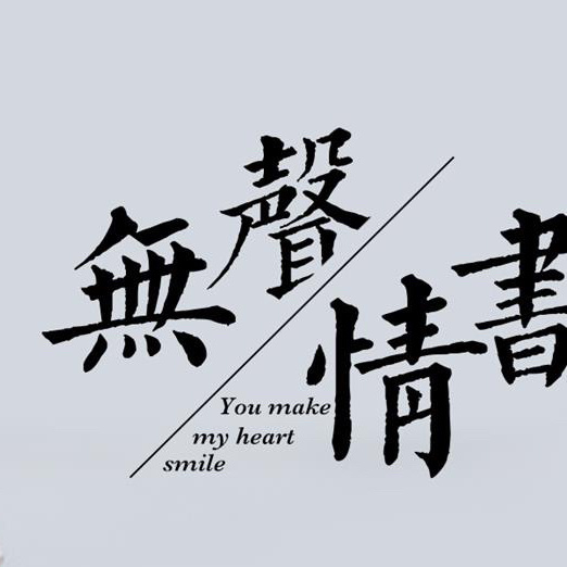 https://upload-up.qingting.fm/device/fc5b65bb9a6d461aa109e7910f842dbb/1551272713988_WGBBzNpjW.jpeg!/fh/800