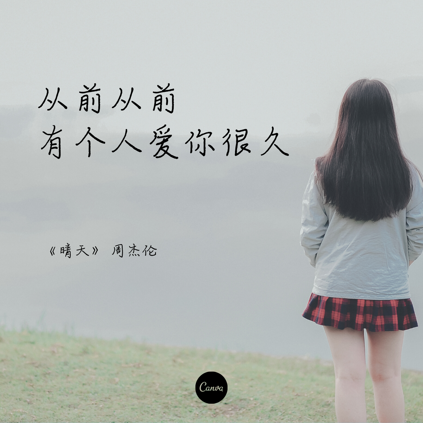 我想和你虚度时光