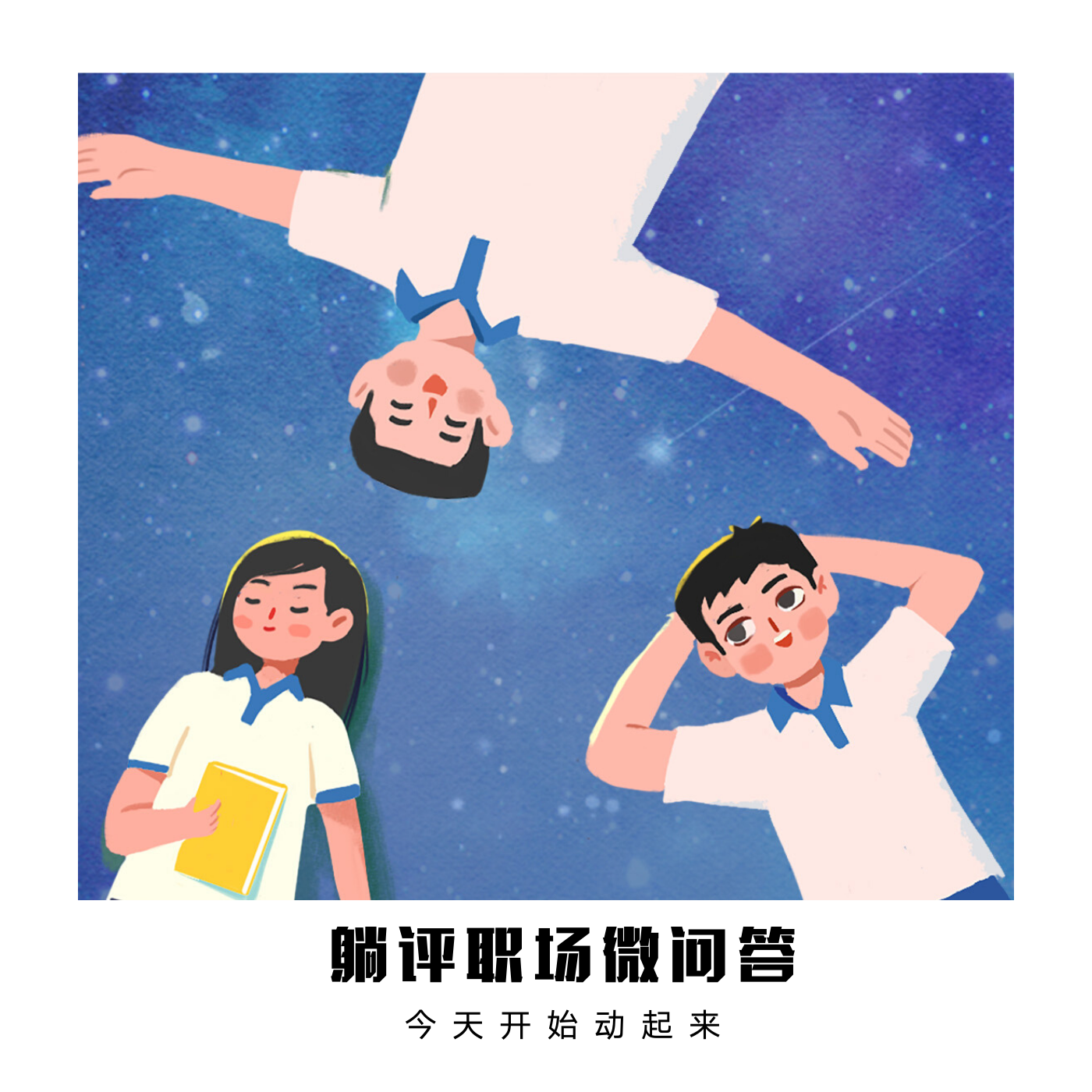 为什么什么微 为什么什么微