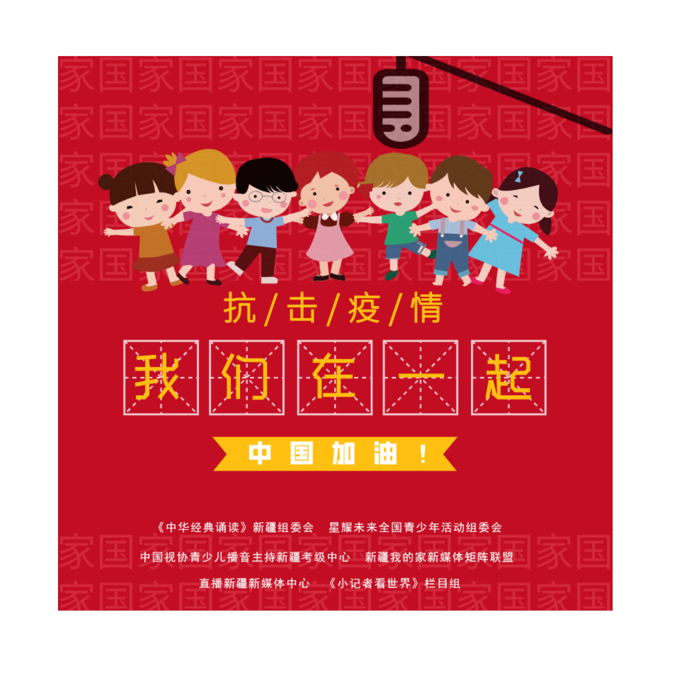 《中华经典诵读》入选朗诵作品展播