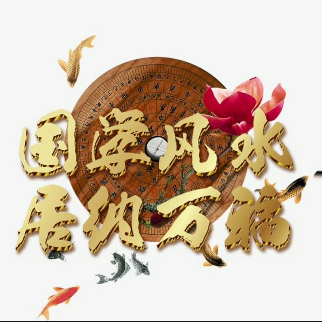 女性八字反映的婚姻好有哪几种格局?-每天六分钟学点风水知识.