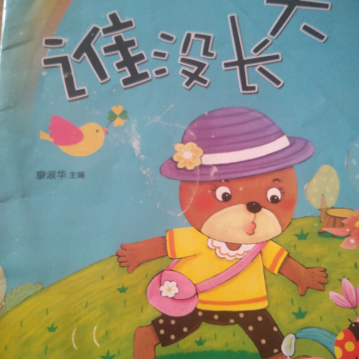 儿童情商绘本