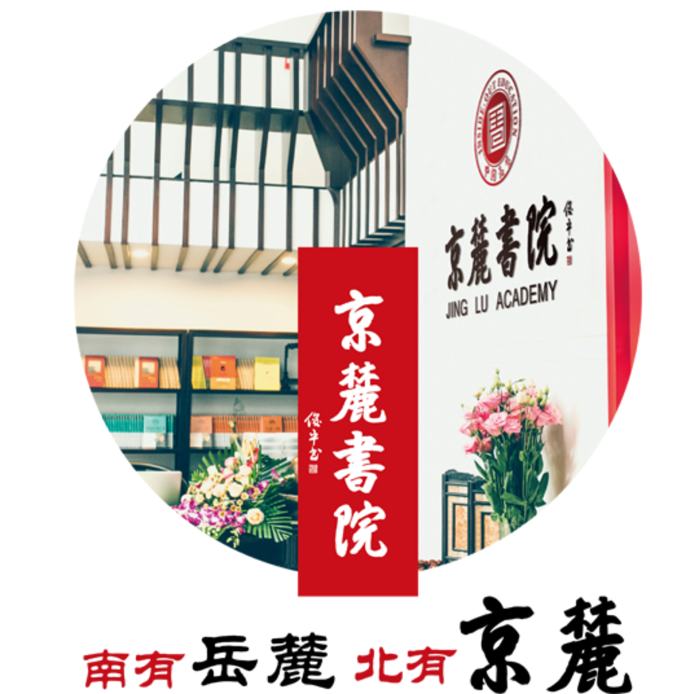 论语 论语