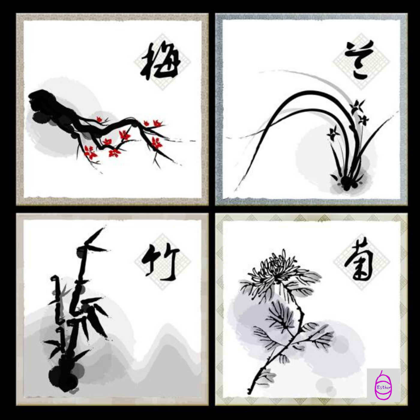 梅兰竹菊