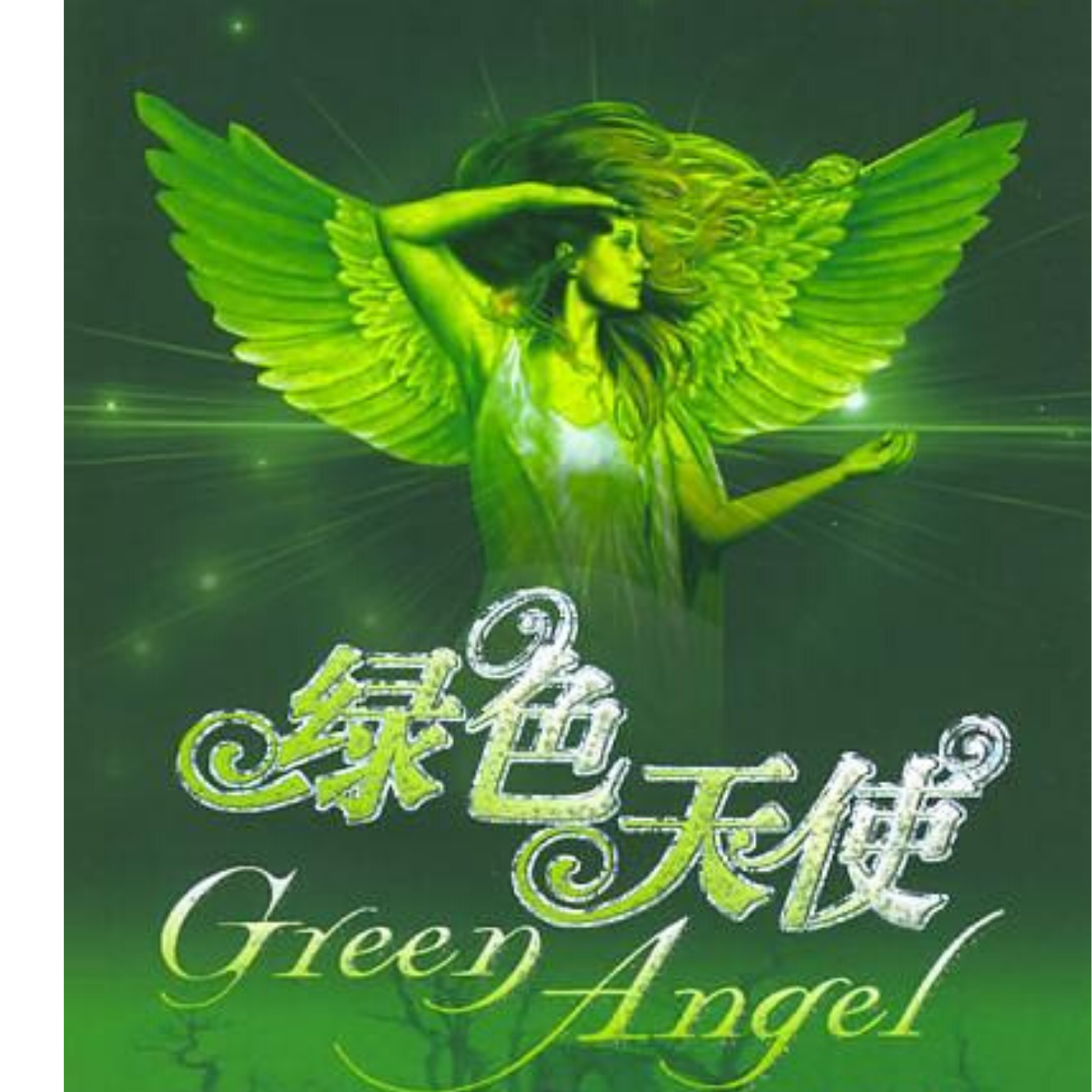 GERRN ANGEL